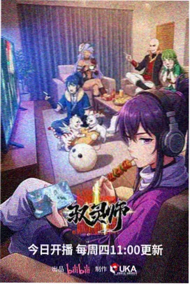 午夜影院深夜动画霓虹残响海报